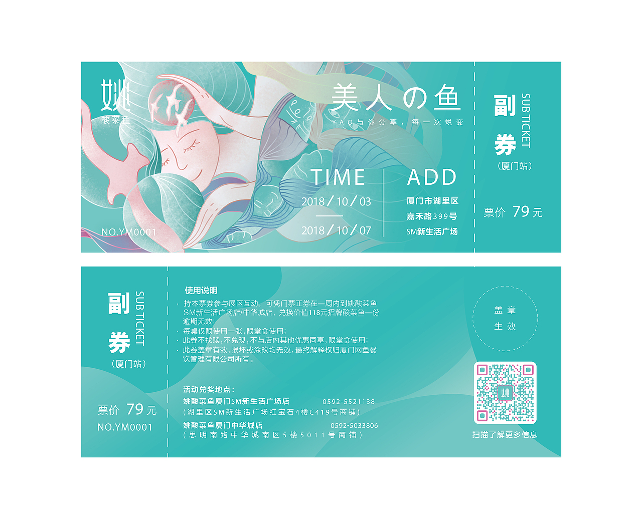 姚的上海第一家门店开业展览——蜕变（图ZMTQ5MjczNTEy） - 商业插画 - 站酷设计师BEEF_肉原创素材 - 站酷ZCOOL