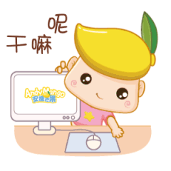 《安迪芒果系列》项目整理（图ZMTkxMzYxNTY4） - 品牌 - 站酷设计师济南拖拉机原创素材 - 站酷ZCOOL