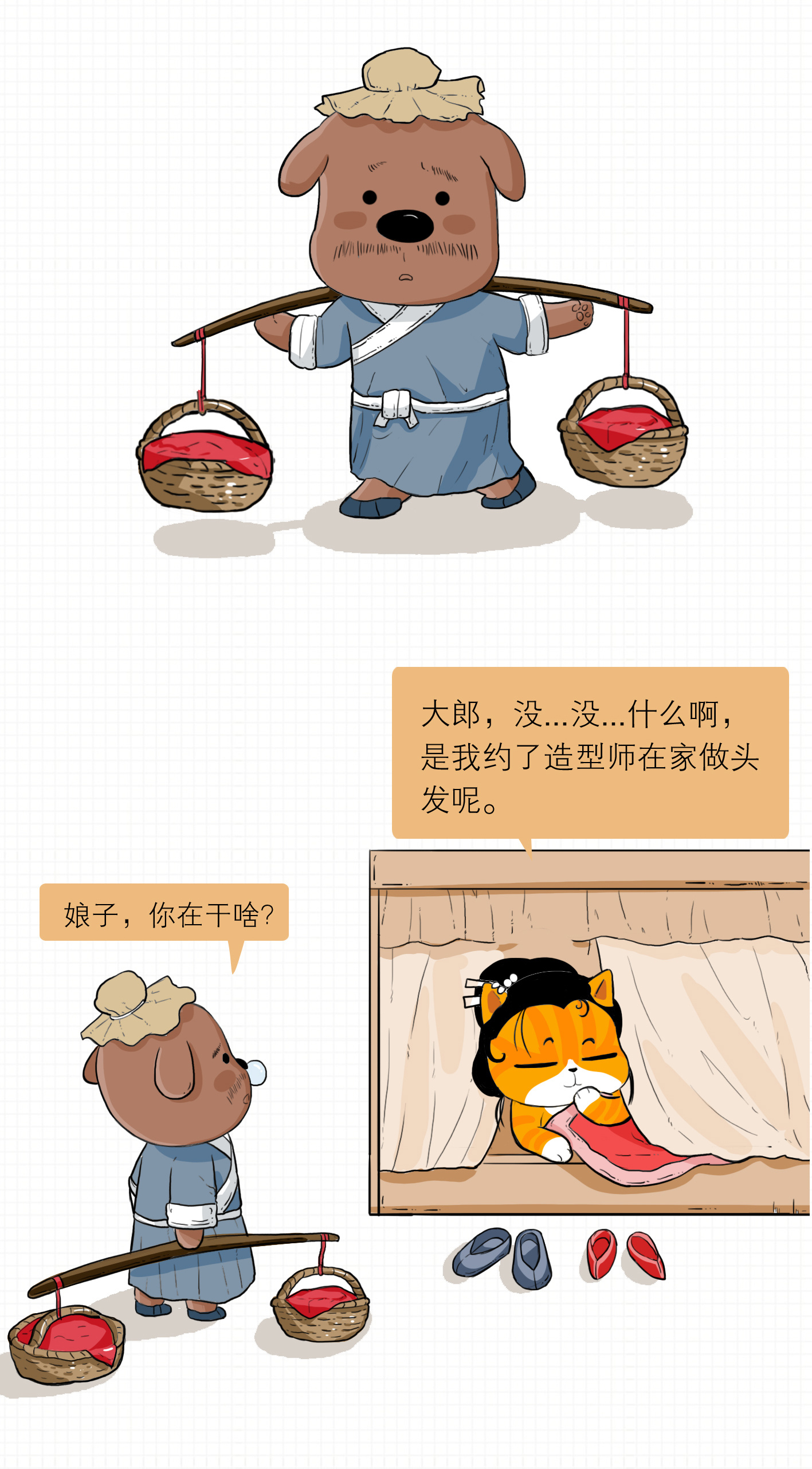 被绿了的武大郎曾经有一份红火的事业