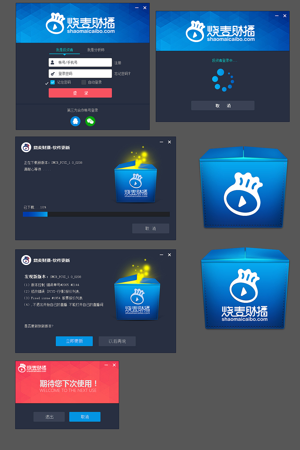 烧麦财播pc端 下载包/登陆界面 设计（图ZMjUyMTU2MzU2） - 软件界面 - 站酷设计师美梦收藏家原创素材 - 站酷ZCOOL