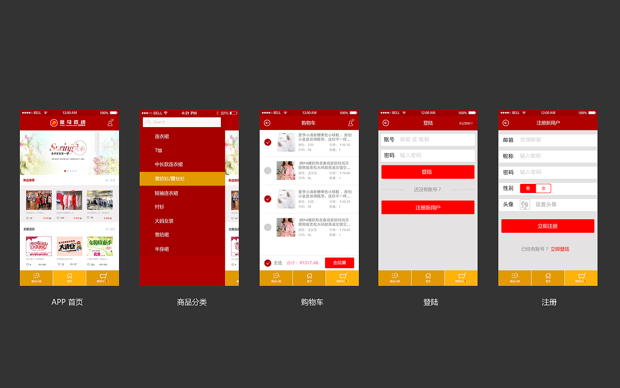 一些app的设计稿（图ZMTg2MjIxOTY=） - APP界面 - 站酷设计师宁静飘雪原创素材 - 站酷ZCOOL