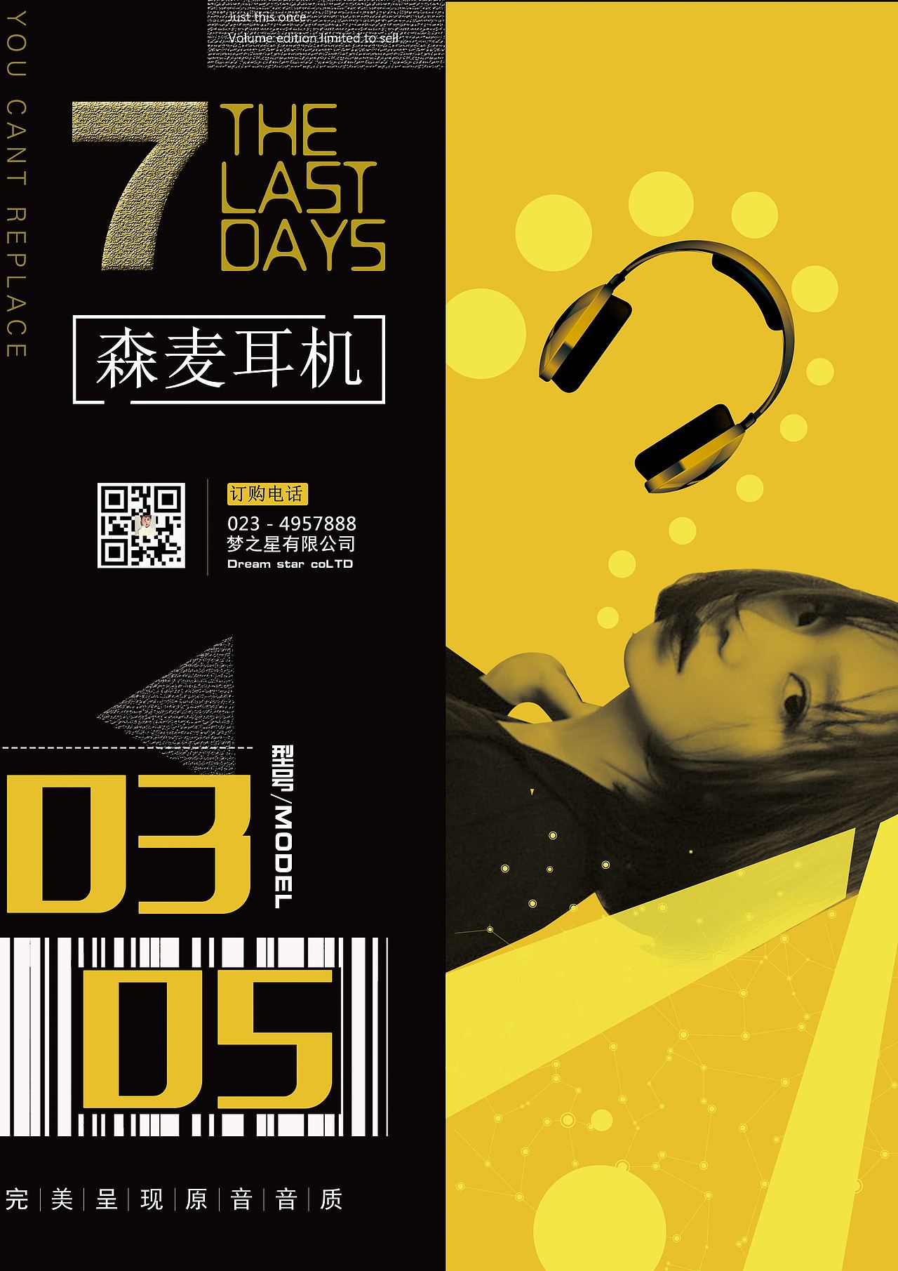 耳机dm单欧美风