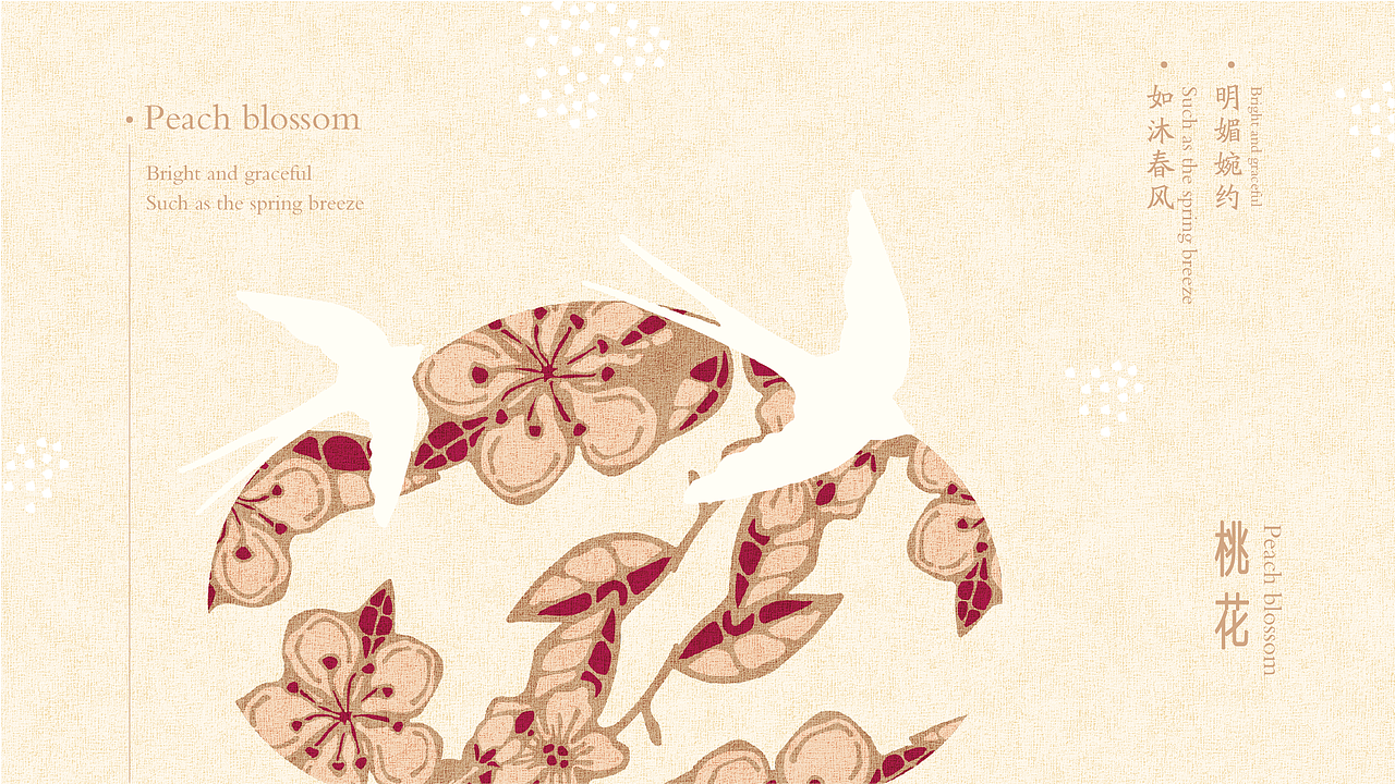 燕花集（图ZMTY2NzkwMTYw） - 包装 - 站酷设计师觉策品牌设计原创素材 - 站酷ZCOOL