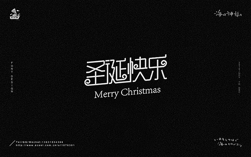 海の字体 合集（图ZNjY5OTQ2NDg=） - 字体/字形 - 站酷设计师一海千尋原创素材 - 站酷ZCOOL