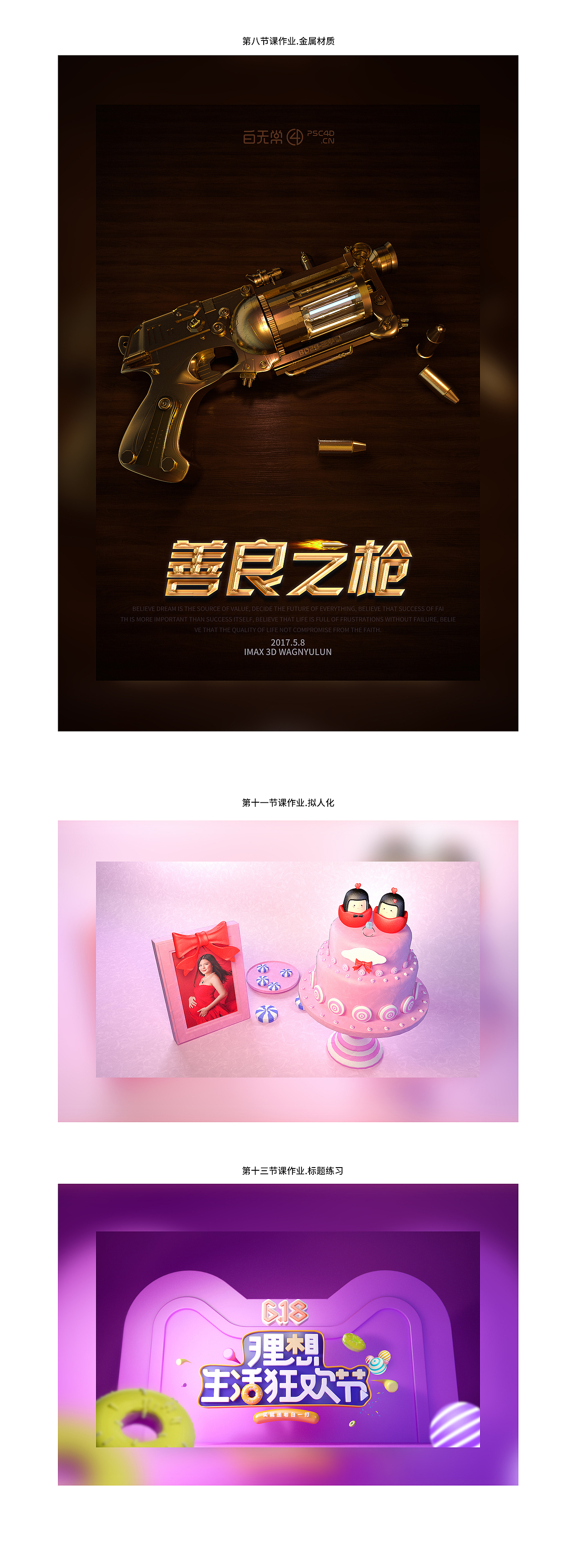 白无常电商设计线上课程（图ZODM3MDE2MjQ=） - 其他三维 - 站酷设计师車輪啊原创素材 - 站酷ZCOOL