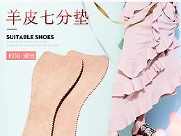 高跟鞋羊皮七分垫鞋垫后跟垫缓压减震吸汗透气描述详情
