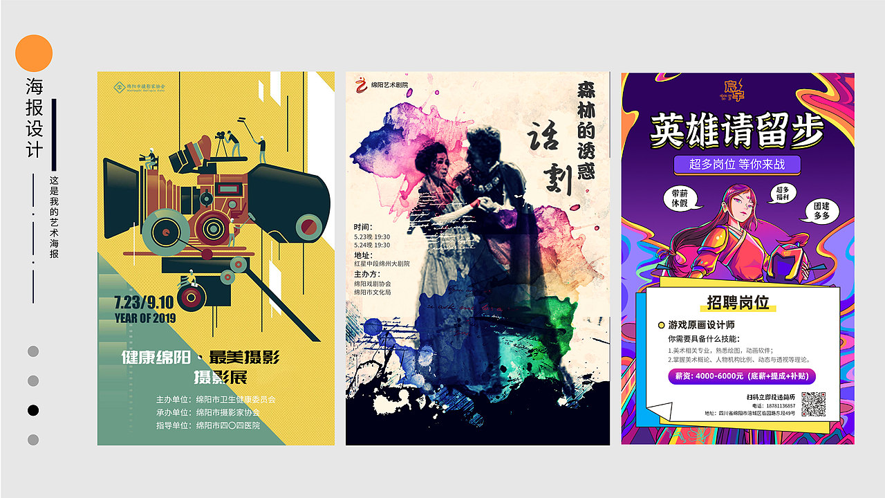 2018-2021个人作品集