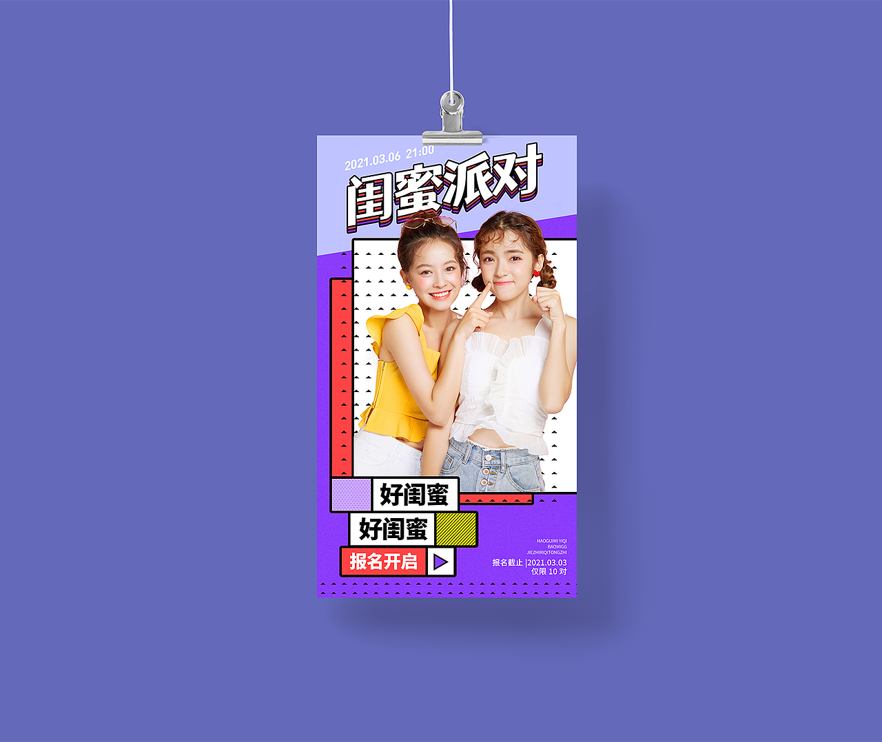 海報(bào)設(shè)計(jì)（圖ZMjUwODExMTA4） - 海報(bào) - 站酷設(shè)計(jì)師CZB陳梓波原創(chuàng)素材 - 站酷ZCOOL