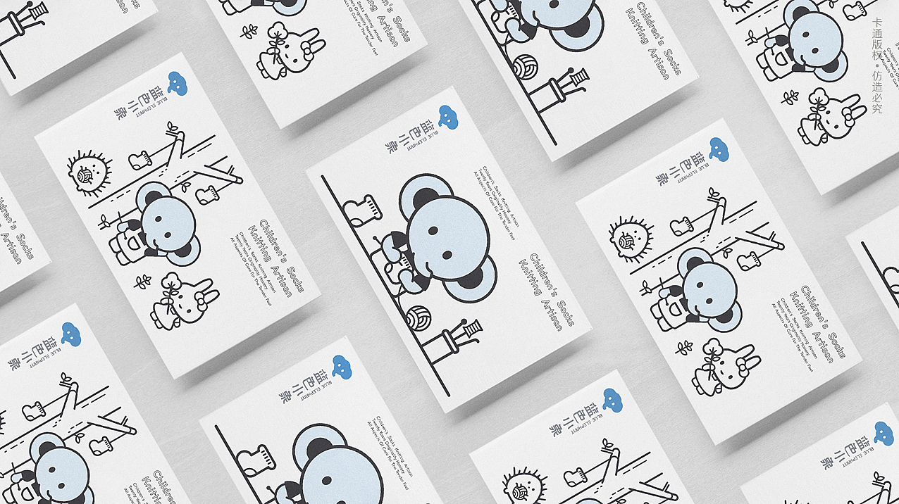 婴童品牌全案一蓝色小象