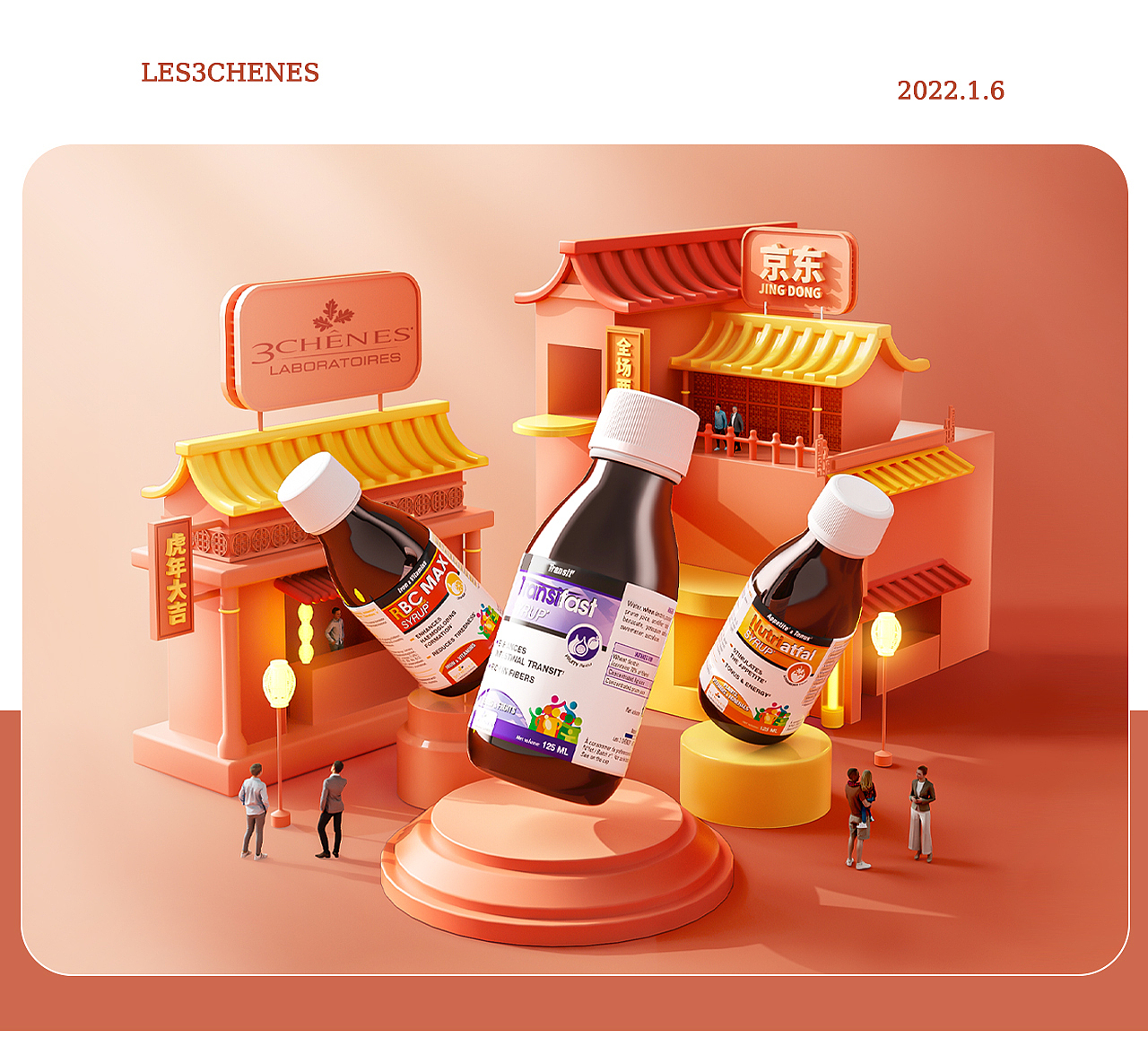 创意视觉『 京东|年货节 』