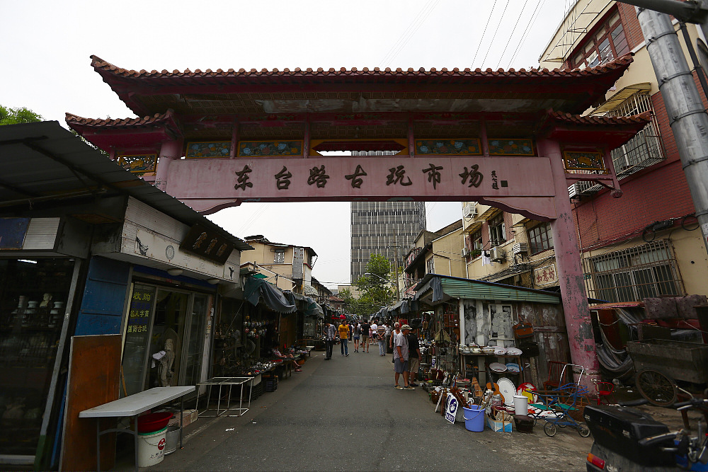 即将消失的 东台路古玩街