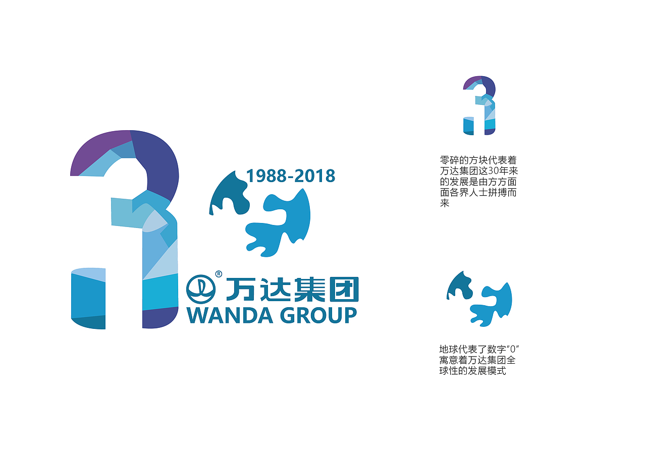 万达集团30周年logo设计（图ZNTA1NjY0NDA=） - Logo - 站酷设计师Berry888原创素材 - 站酷ZCOOL
