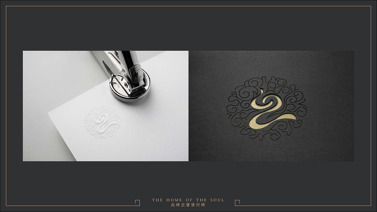 "原点心墅”品牌设计方案~已商用