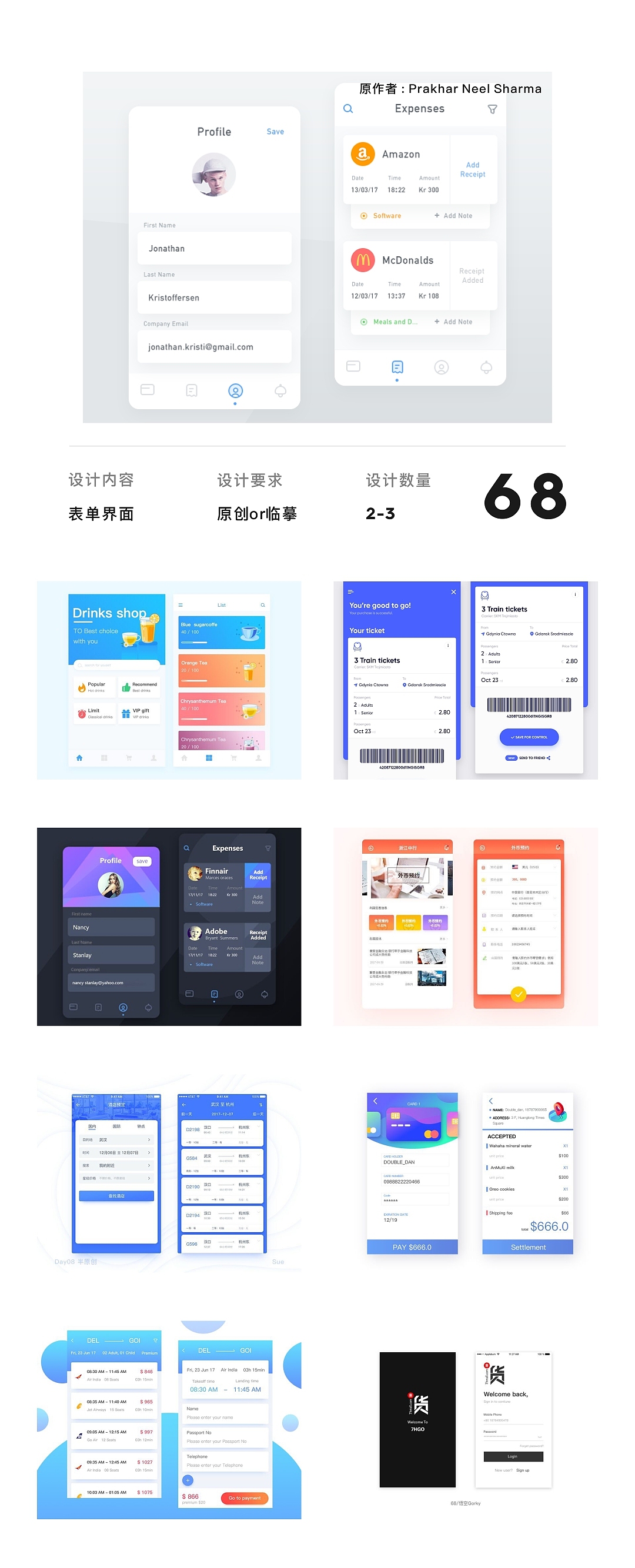 百图记界面篇作品集-01