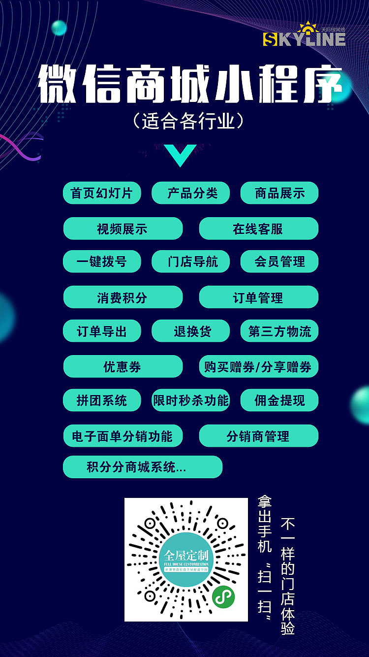 做门窗商城小程序，就找无锡天际线网络（图ZMTIyMTAzNTg4） - 其他平面 - 站酷设计师无锡天际线设计原创素材 - 站酷ZCOOL