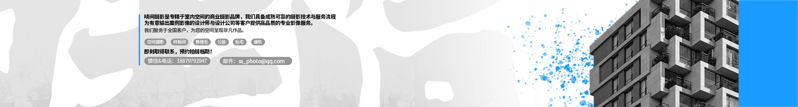 晴间空间摄影的个人主页（封面预览） - 主页封面设置 - 站酷设计师晴间空间摄影原创素材 - 站酷ZCOOL