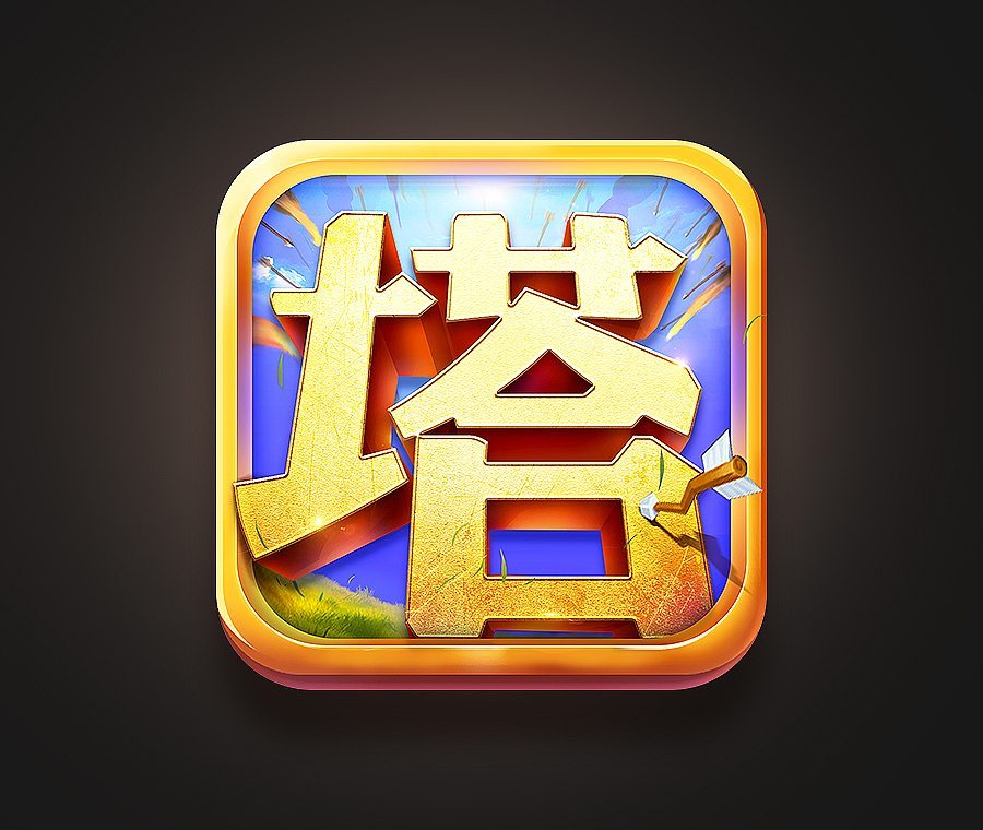 2017的一些游戏logo & icon