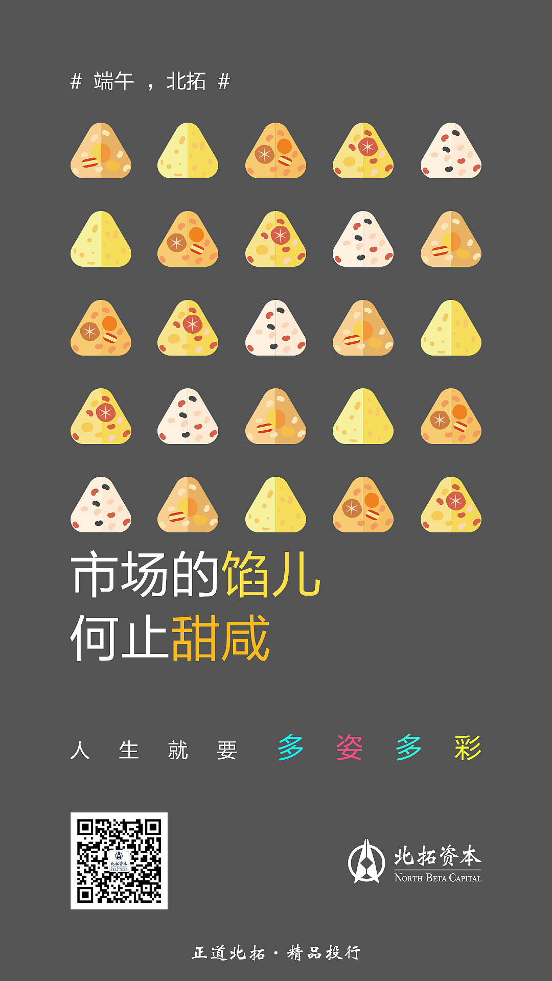 端午节宣传海报（图ZMTIyMTk4NDgw） - 海报 - 站酷设计师集结12原创素材 - 站酷ZCOOL