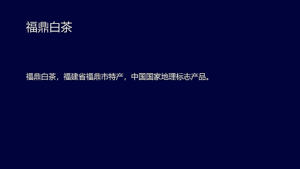 “太姥贡”福鼎白茶系列包装（图ZMTczMjcxMDc2） - 包装 - 站酷设计师insyu原创素材 - 站酷ZCOOL