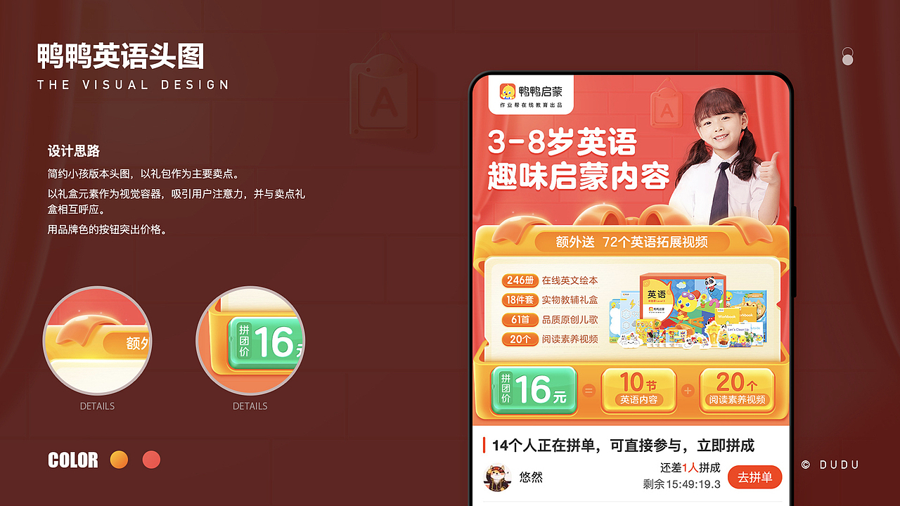 2021年作品集（图ZMjc0MzcwMzQ0） - 运营设计 - 站酷设计师du20113611原创素材 - 站酷ZCOOL