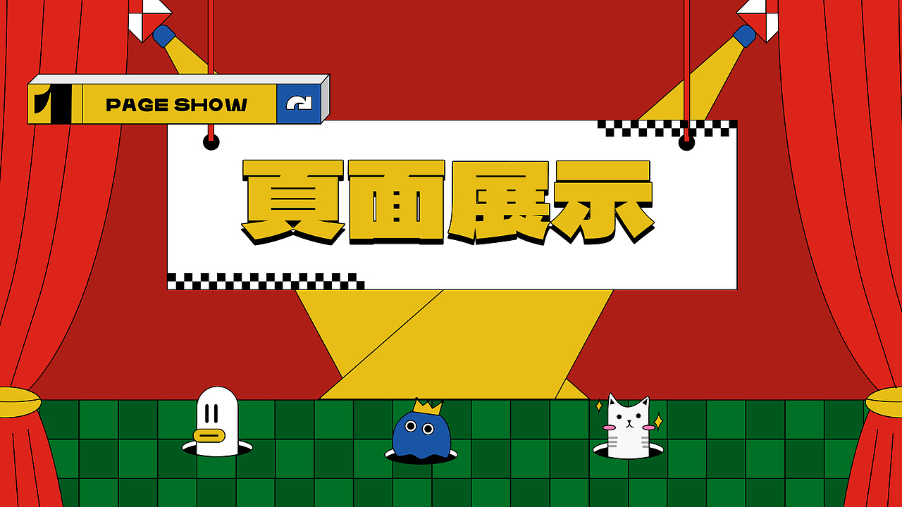 2021第四季度宠物用品线上页面