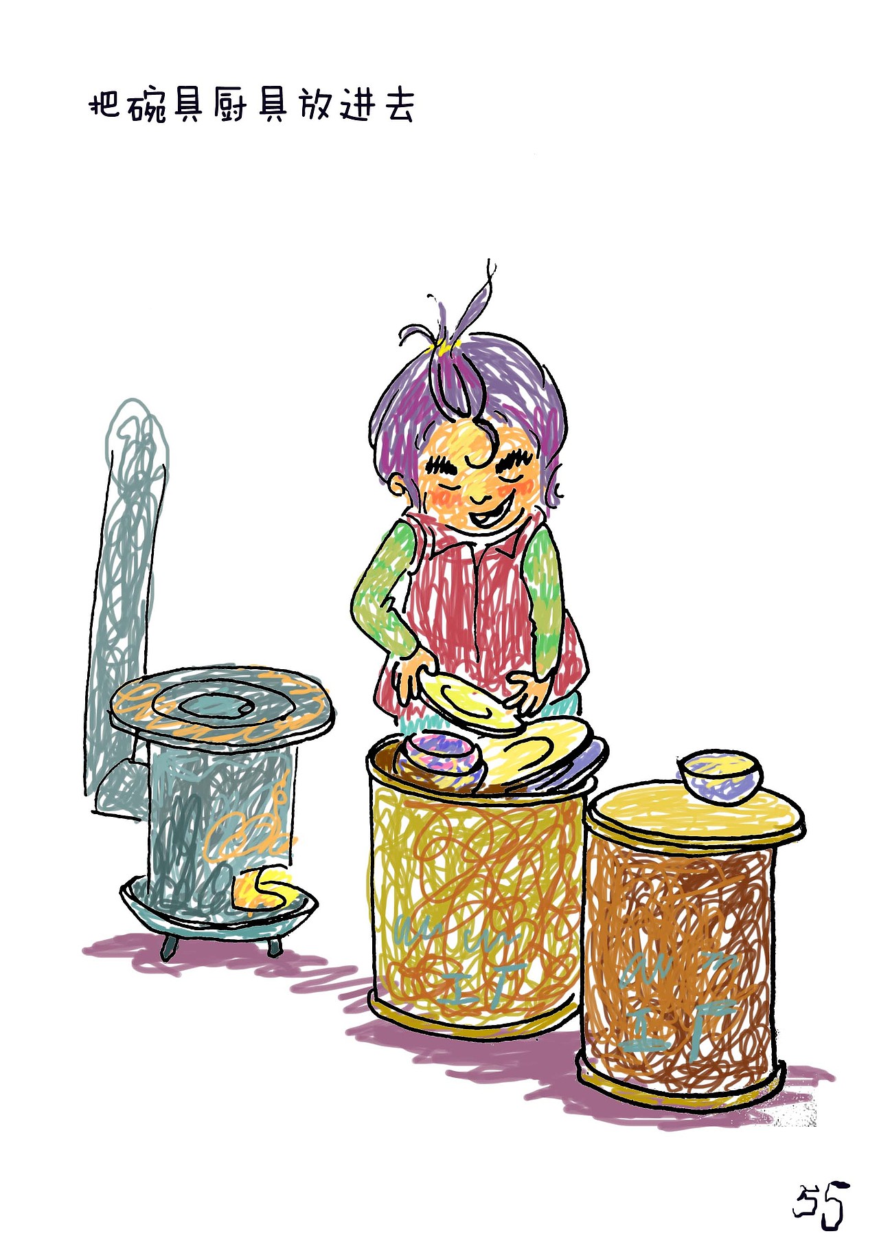 《我的宝箱》之 木桶城堡（图ZMzcyMjY2NDg=） - 艺术插画 - 站酷设计师袜子Eve原创素材 - 站酷ZCOOL