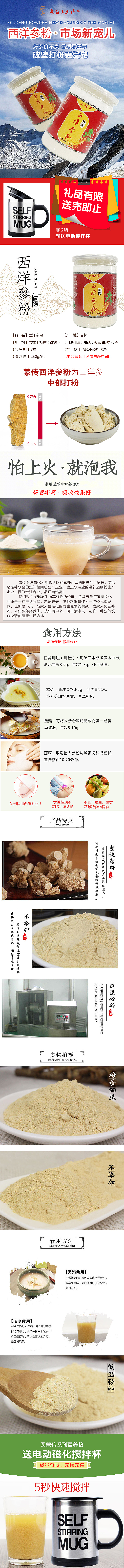 西洋参粉（图ZMTIwNDQ2OTc2） - 品牌 - 站酷设计师杜静文原创素材 - 站酷ZCOOL