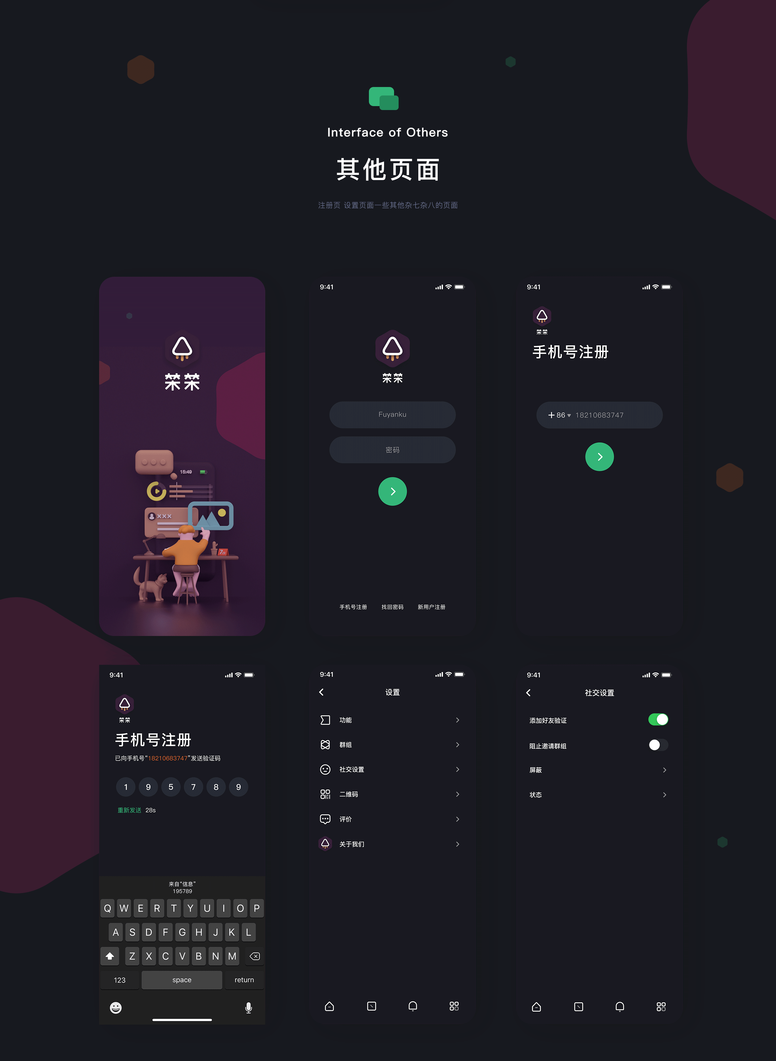 之前作品整理 APP UI（图ZMjQ4OTgwMjg4） - APP界面 - 站酷设计师付欢喜原创素材 - 站酷ZCOOL