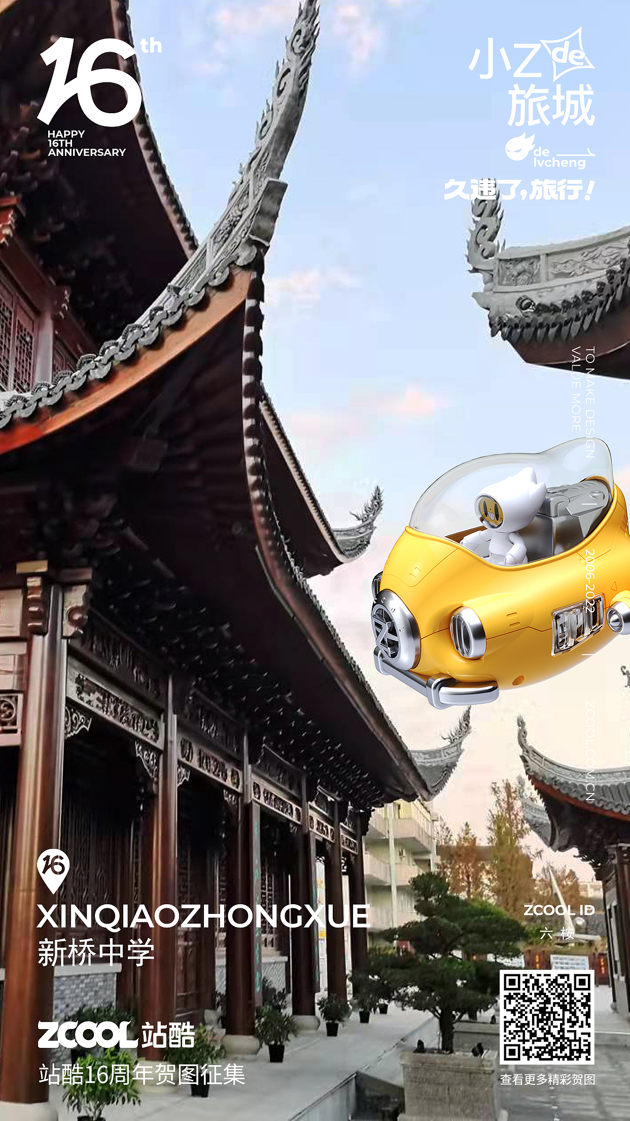 久违了！台州！（图ZMzA5MDk0Mzc2） - 环境/建筑摄影 - 站酷设计师六桉原创素材 - 站酷ZCOOL
