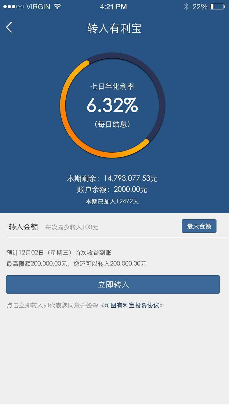 理财（图ZNjM5Nzc1Njg=） - APP界面 - 站酷设计师段胡兵原创素材 - 站酷ZCOOL