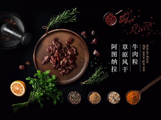 阿图纳拉 草原风干牛肉粒 - 京东众筹页面