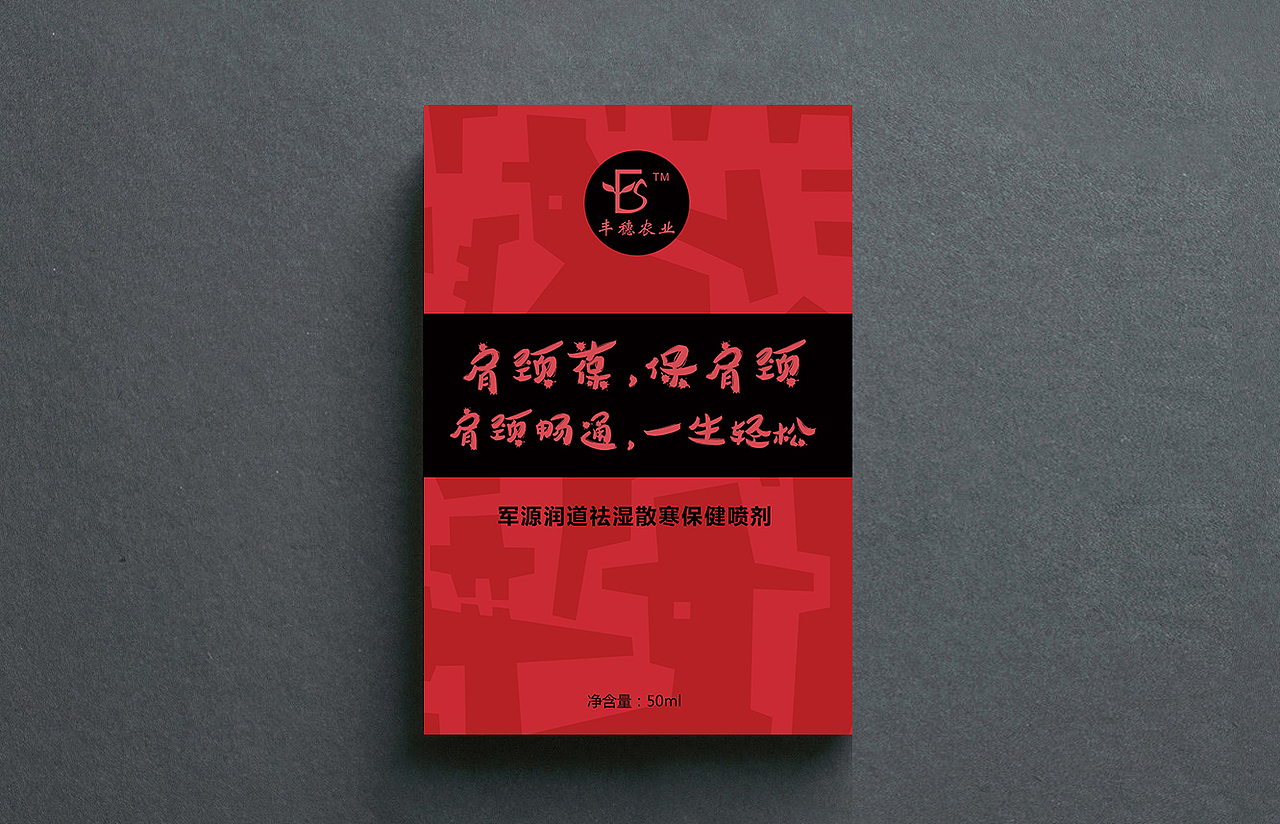 保健喷剂包装（图ZMTAyMzkyNzc2） - 包装 - 站酷设计师草莽01原创素材 - 站酷ZCOOL