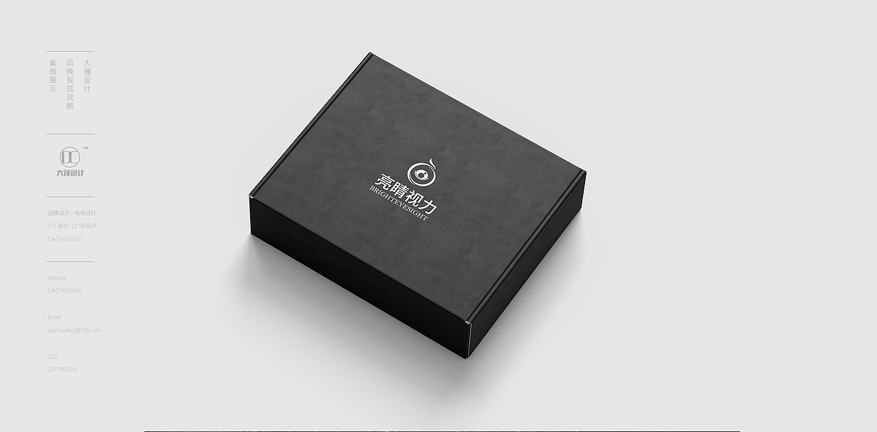 亮睛视力LOGO设计案例护眼美肤系列图案设计（图ZMjM3MDAzNjA0） - Logo - 站酷设计师大锤品牌设计原创素材 - 站酷ZCOOL