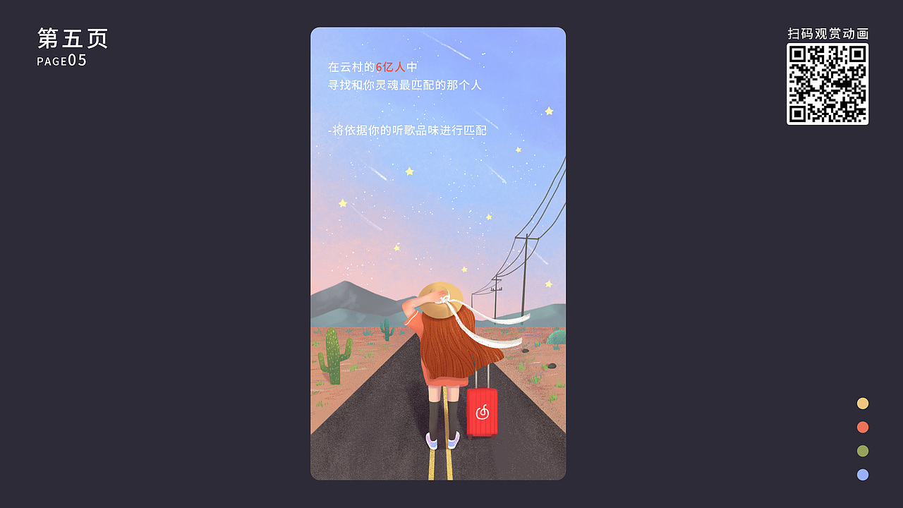 2020年插画总结（下）