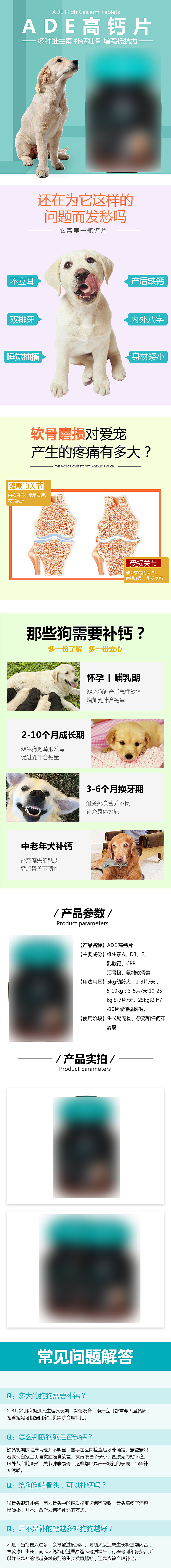 宠物药品详情页