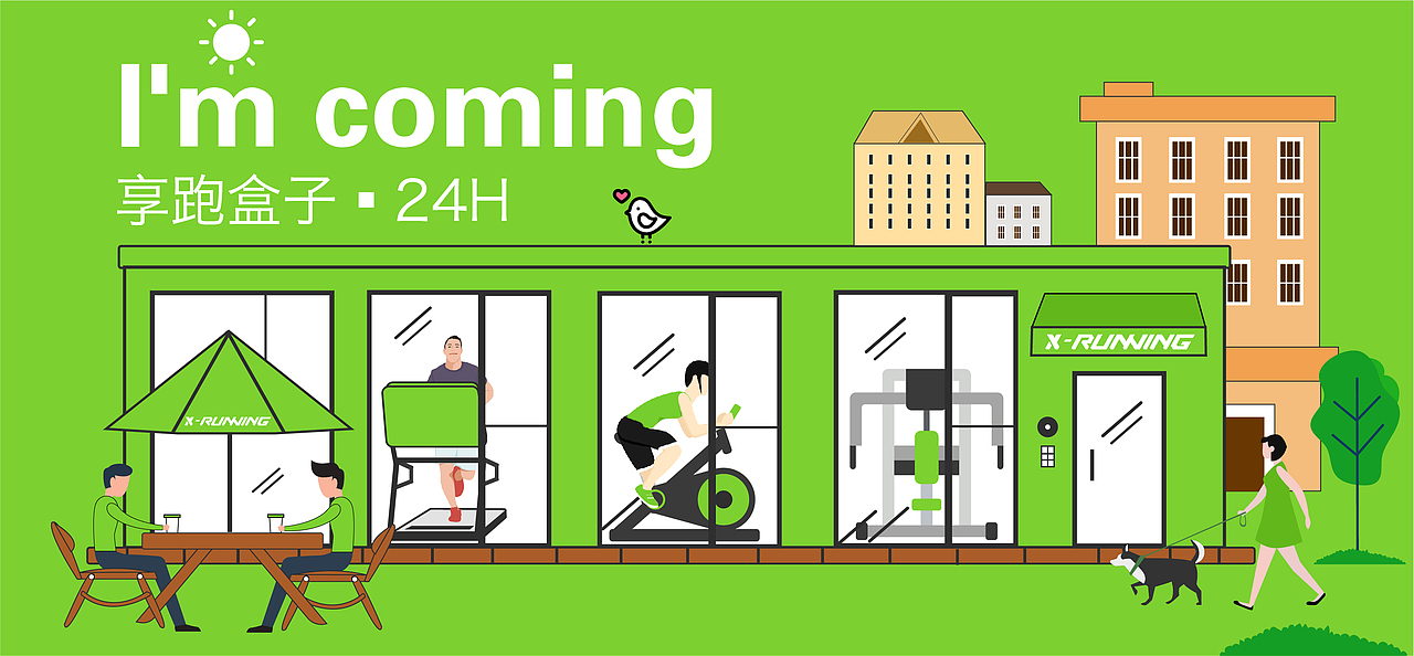 享跑盒子（图ZMTgwNTA2NjI4） - 宣传物料 - 站酷设计师杨露东原创素材 - 站酷ZCOOL