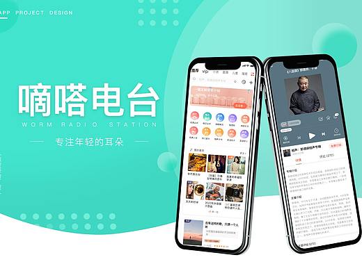 嘀嗒電臺（個人主頁-ZNDc3NTQ3MzI=） - APP界面 - 站酷設(shè)計師GGYy2原創(chuàng)素材 - 站酷ZCOOL
