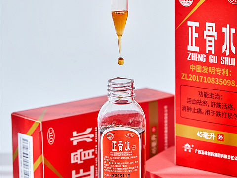 玉林正骨水药水拍摄