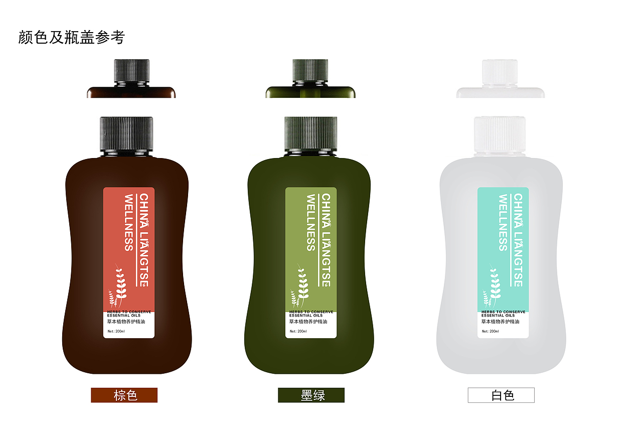 精油 瓶贴包装设计