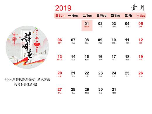 台历