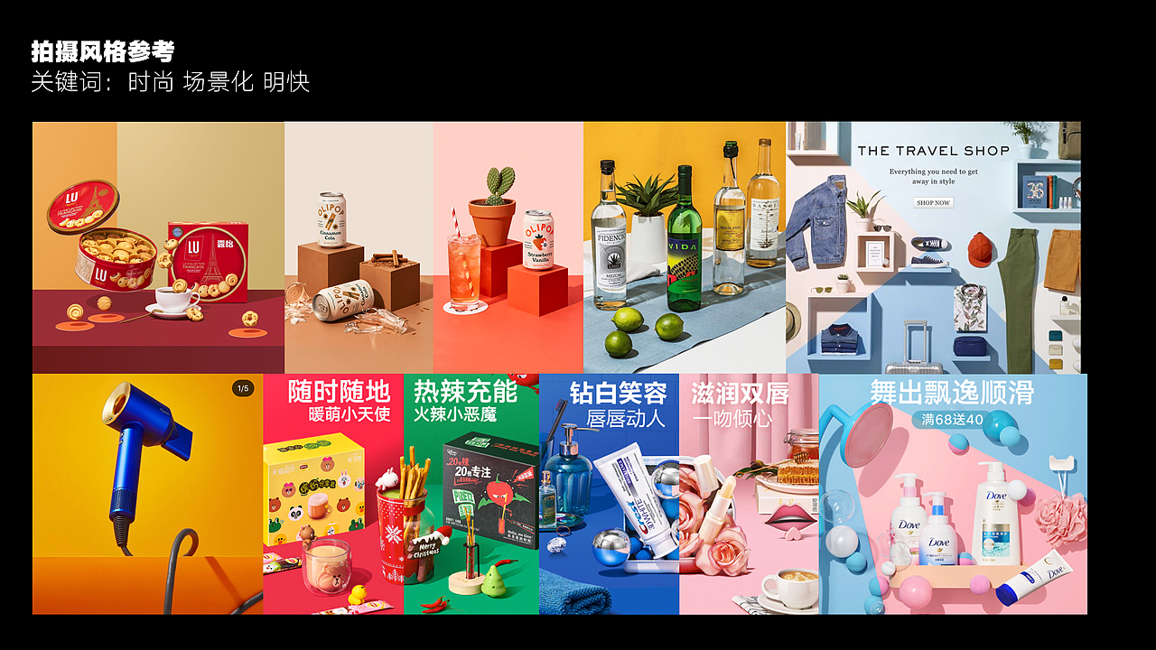 天猫二月进口日·KV海报摄影 丨同辙-乐趣视觉（图ZMjAwNTM5MDQ0） - 产品摄影 - 站酷设计师乐趣视觉营销原创素材 - 站酷ZCOOL