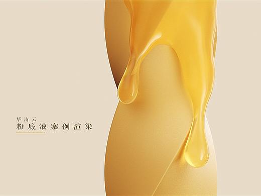 粉底液