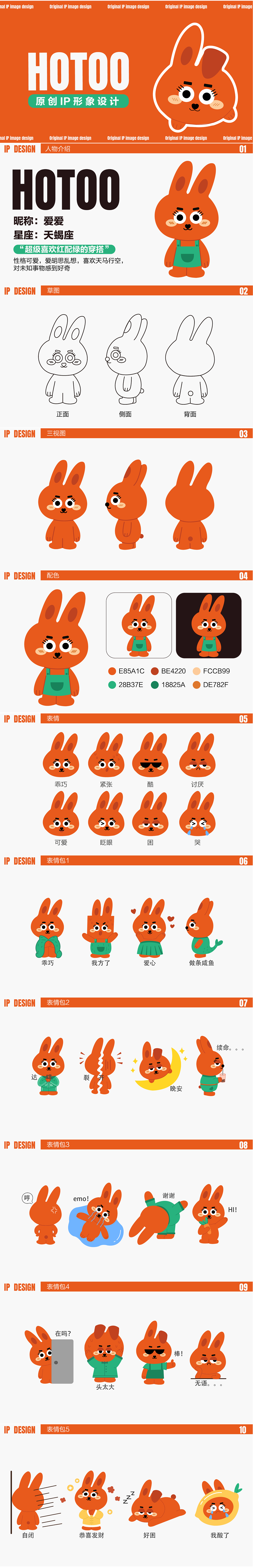 2021年HOTOO兔系列总结（图ZMjg0ODg4Mjg0） - 商业插画 - 站酷设计师路边摊的包子原创素材 - 站酷ZCOOL