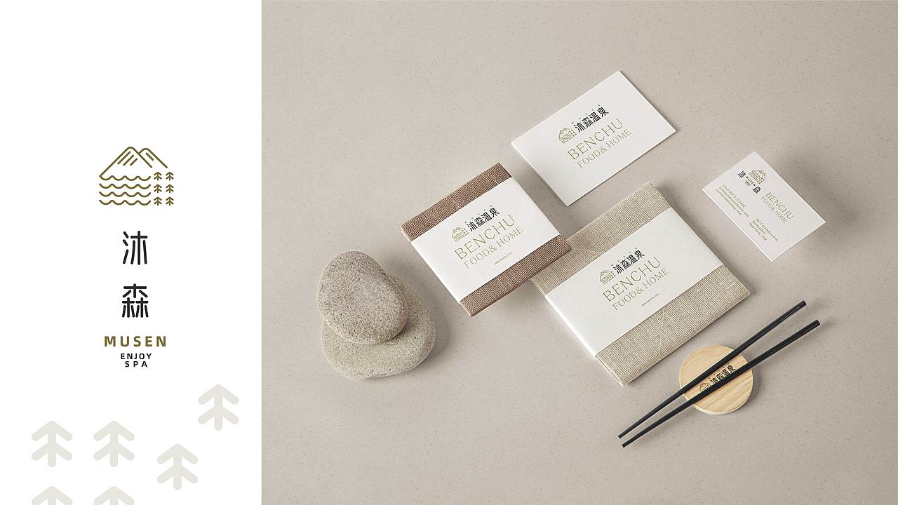 温泉酒店品牌升级VI延展（图ZMjkxMTEyODM2） - 品牌 - 站酷设计师单眼皮的AJIAO原创素材 - 站酷ZCOOL