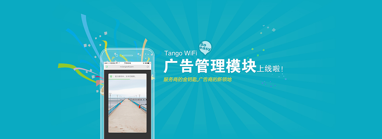 14年到15年间Tango官网（图ZMzYyNzk1MDg=） - 企业官网 - 站酷设计师Rouding原创素材 - 站酷ZCOOL