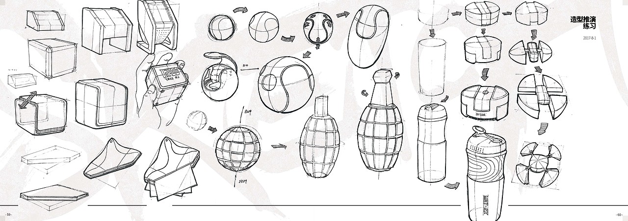2018个人工业设计作品集