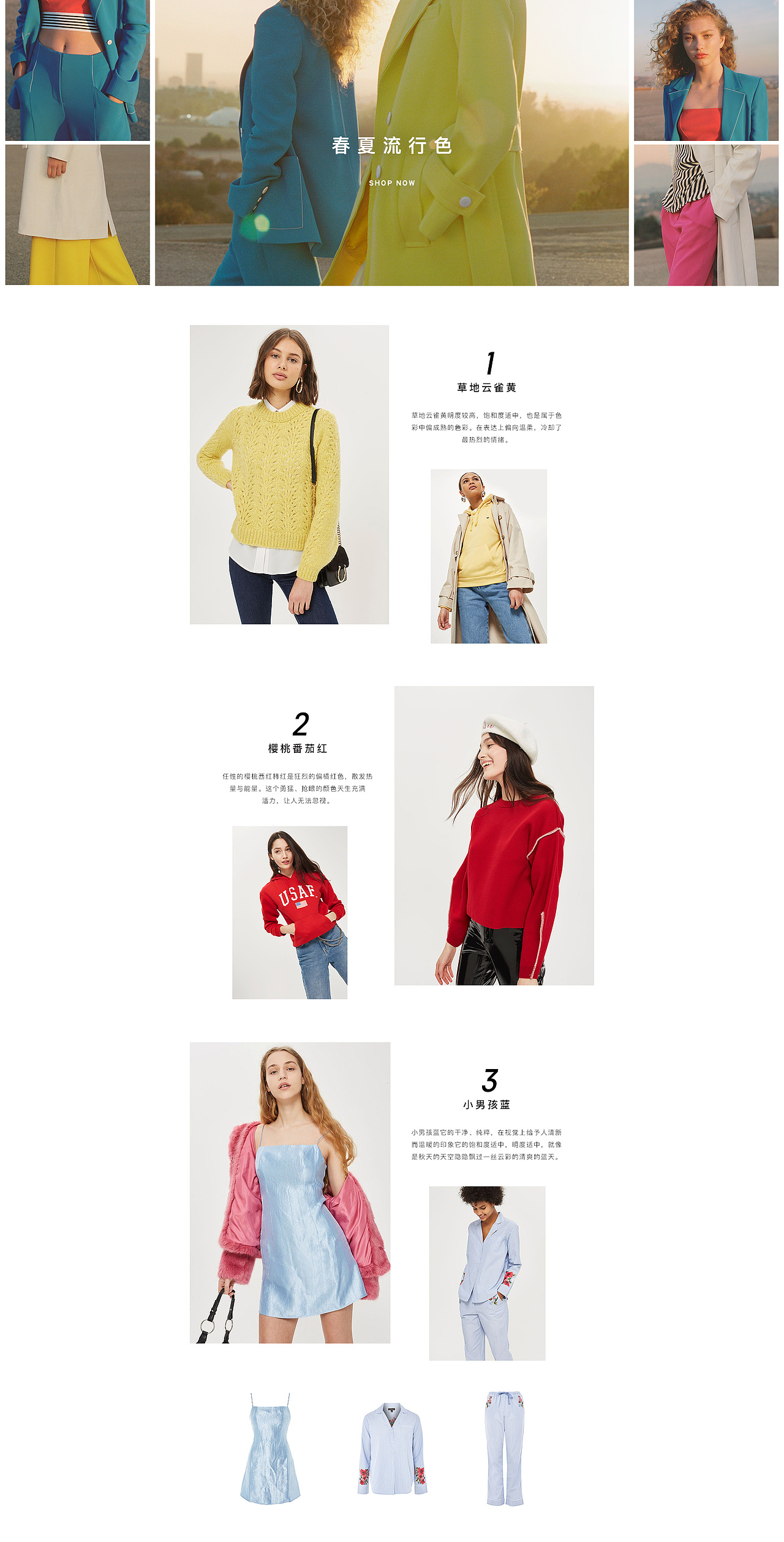 TOPSHOP專題頁（圖ZMTg3NTU1MDUy） - 運營設(shè)計 - 站酷設(shè)計師小仙0705原創(chuàng)素材 - 站酷ZCOOL