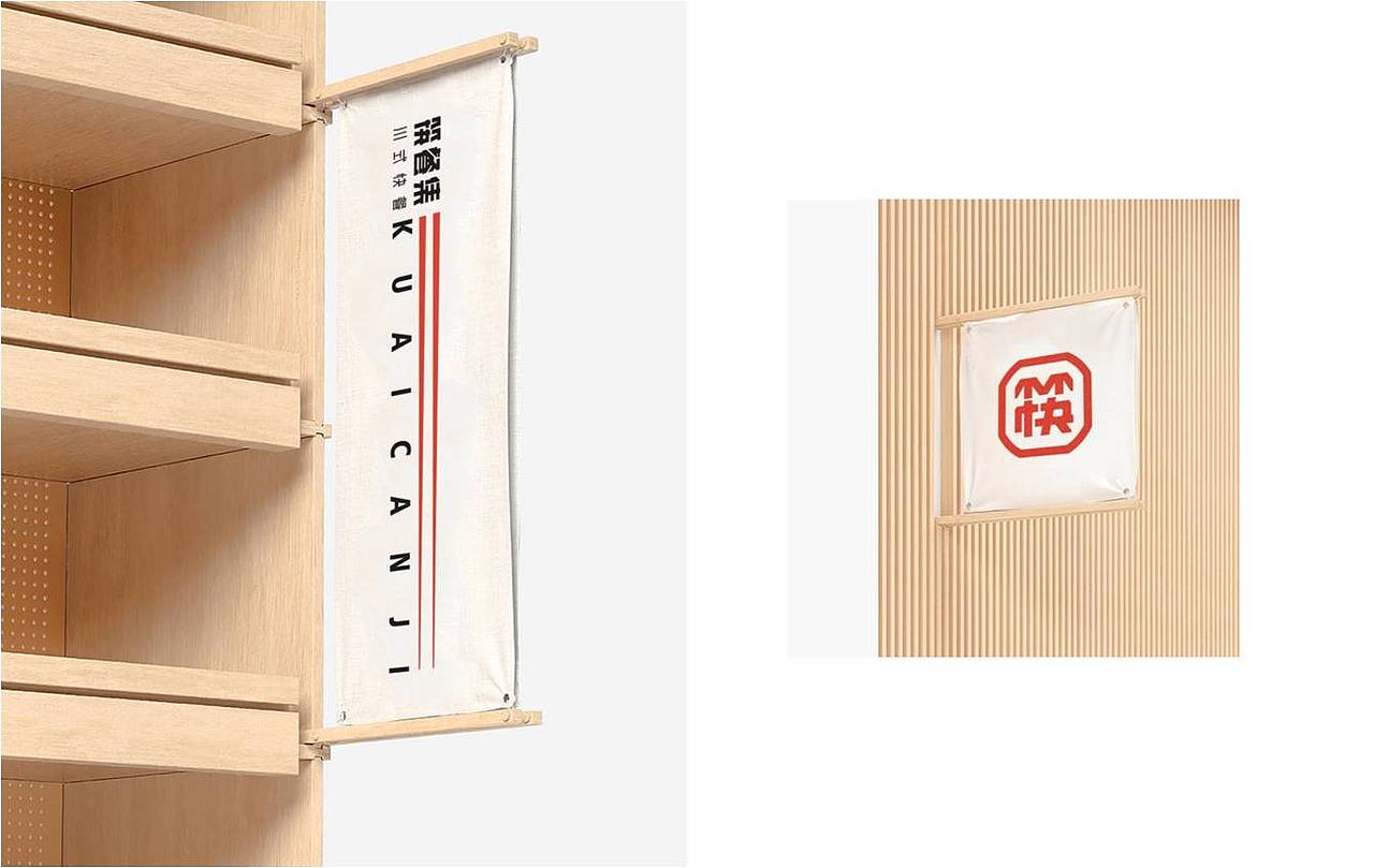 餐饮品牌-筷餐集（图ZMjgxMTg1ODQ4） - 品牌 - 站酷设计师熊猫创意原创素材 - 站酷ZCOOL