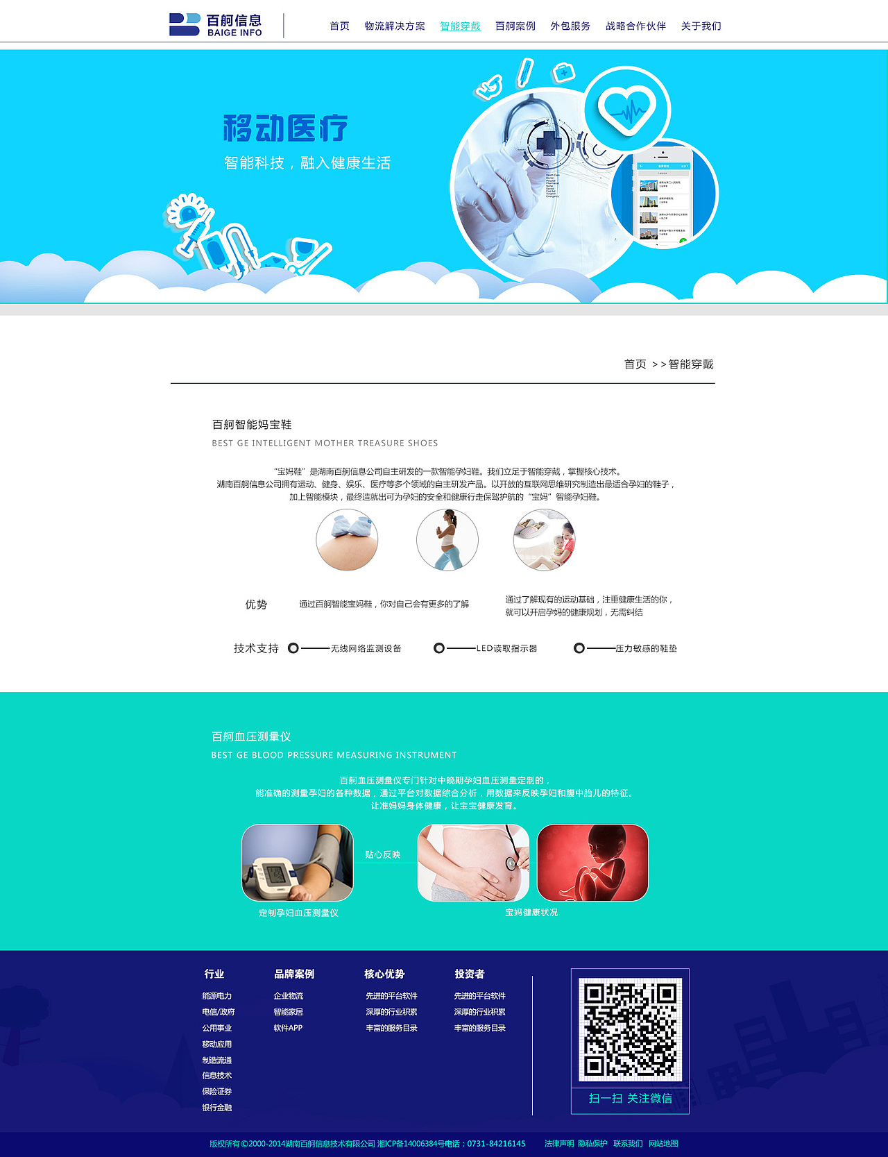 百舸信息科技公司网站--首页（图ZNDEyOTU2MDA=） - 企业官网 - 站酷设计师涂鸦族燕子原创素材 - 站酷ZCOOL