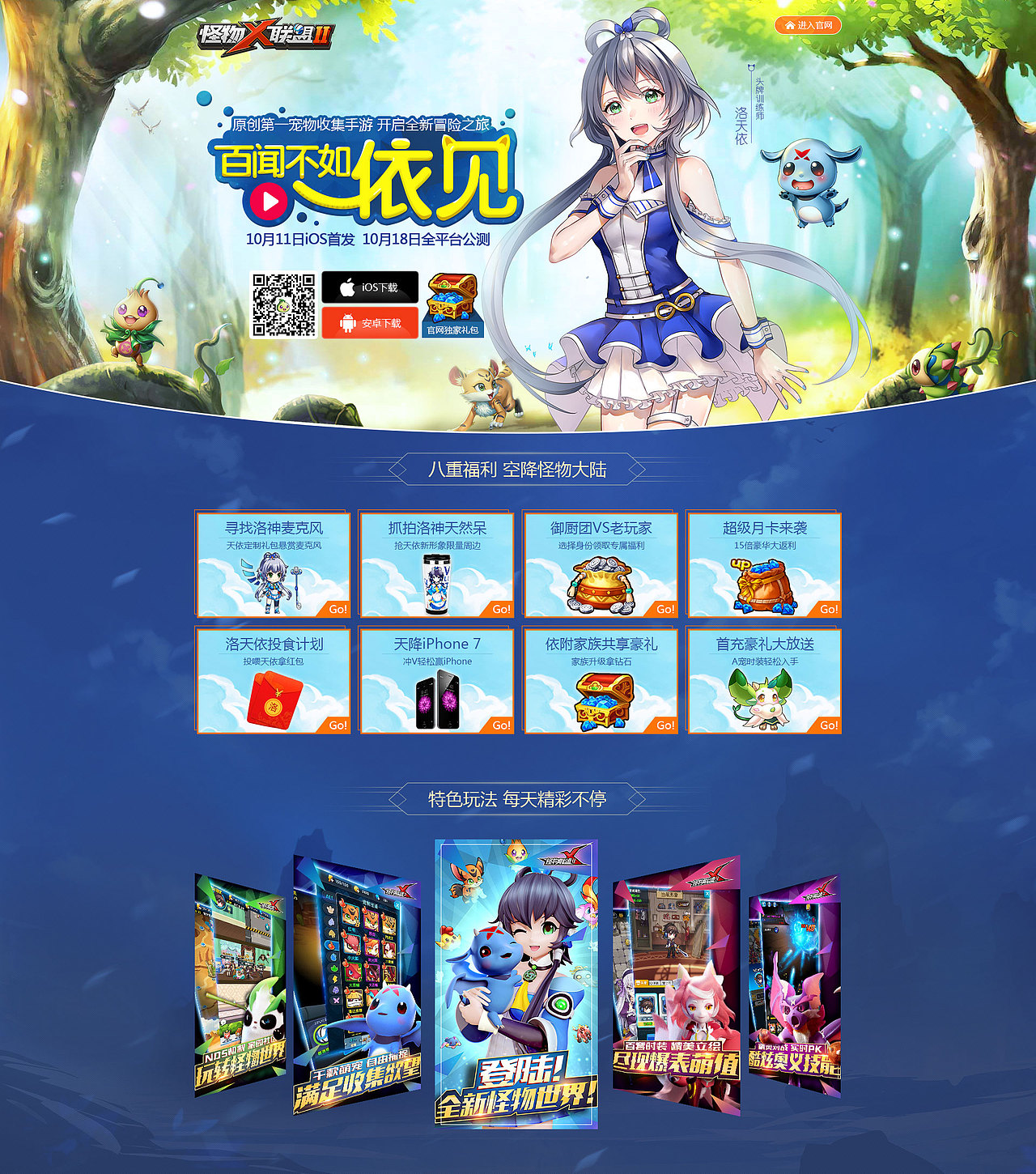 《怪物x联盟2》手游专题合集（图ZNjEyNTA2NDA=） - 游戏/娱乐 - 站酷设计师大婕原创素材 - 站酷ZCOOL